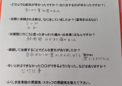 患者様の声  N.Y様