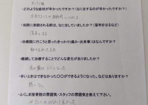 患者様の声  H.H様