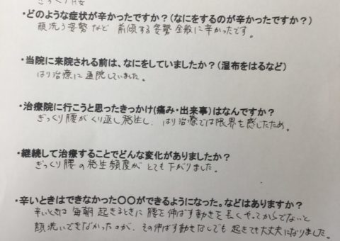 患者様の声　S.K様